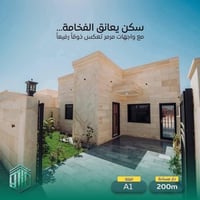 دار للبيع / مجمع الصادق السكني / ❤️👇 مساحة 200 م طابق واحد  سعر كلي 16...