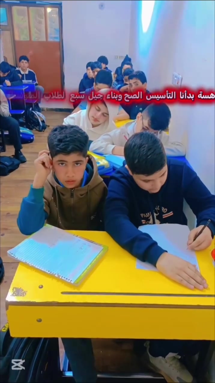 الغيرة على مستقبل الطلاب ما تتجزأ.. ومثل ما فزعنا بصبورتنا لظهر السادس بالوزاري هسة اجا الوكت نأسس أبطال المتوسطة على نفس الهمة والأمان 📐

الوكفة اللي شفتوها بباب المراكز الامتحانية لطلاب السادس بعز الشمس ما چانت موقف عابر هذي هي هويتي وطريقتي الخاصة بالتعامل وية كل طالب يدخل قاعتي الى كل أب وأم يمرون بأيام قلق بمراحل المتوسطة ويحسون مادة الرياضيات صارت صعبة على اولادهم بعد الابتدائية : تطمنوا وناموا رغد.. أولادكم قطعة من روحنا وتعبكم أمانة برقبتنا  الفيديو الثاني لطلابي بالأول متوسط بشهر الأول چنا نزرع بيهم الثقة ونبسط الهم المعقد لأن التأسيس الصح بهي المرحلة هو اللي يصنع طالب سادس سبع وميهاب الوزاري بالمستقبل 🤝✨

♦️معكم مدرس مادة الرياضيات مصطفى نصر للمراحل المتوسطة و الاعدادية
♦️العنوان الأول معهد السرور الواقع في البنوك  شارع الكنيسة 
  العنوان الثاني مدرسة الطموح الأهلية الواقعة في شارع  فلسطين مجاور مول نخيل سابقاً 
♦️لتواصل الإتصال او واتساب على رقم التالي ***********

#reels #repost #سادس_علمي #متوسطة #اكسبلور_explore
