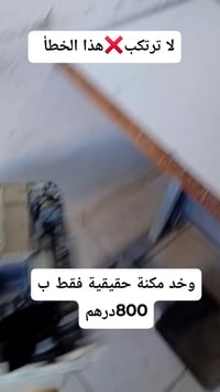 ماكنة خياطة • بديل الجالوقة • ماكنة حقيقية