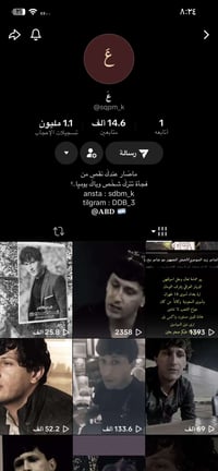 حساب محتوى اشعار • تحويل ماستر • البصرة حي الاصدقاء