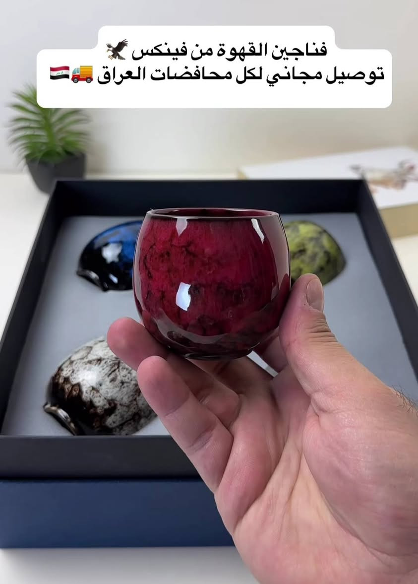 أكواب قهوة راقية لعشاق القهوة .. هدية حلوة وقيمة من فينكس pheniox ☕

https://www.instagram.com/reel/DKa2cQvojcZ/a2poN2ZnNms3aWJ2


**إذا كنت صاحب هذا الإعلان وتريد حذفه لأي سبب، رجاءا أرسل رسالة إلى الدعم الفني**