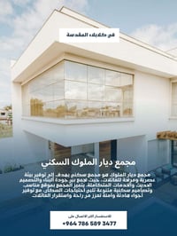 مجمع ديار الملوك في كربلاء مقدسة موقع المبيعات في زيونه