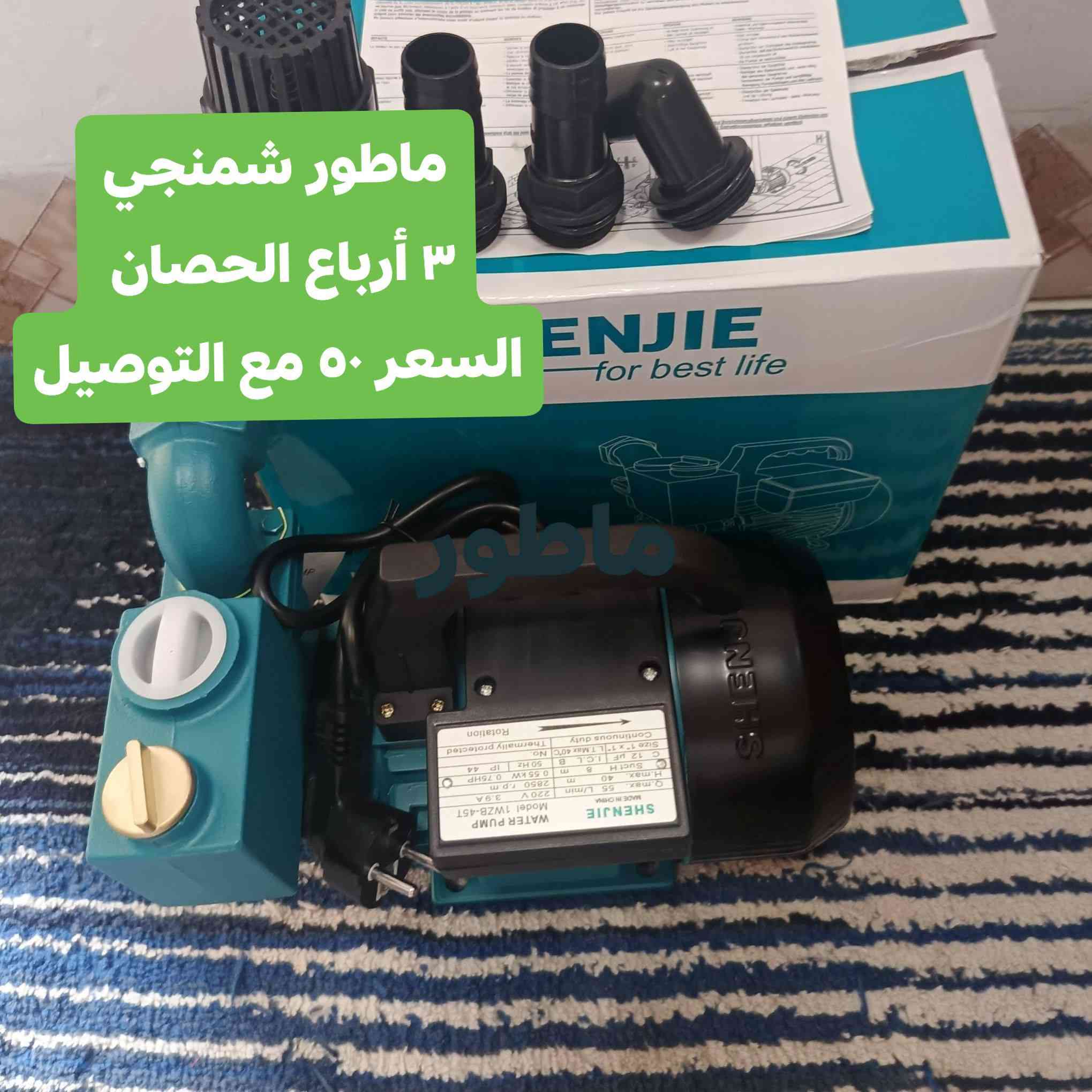 السلام، عليكم
للطلب و الاستفسار 
***********
توصيل ٥٠٠٠ الاف
