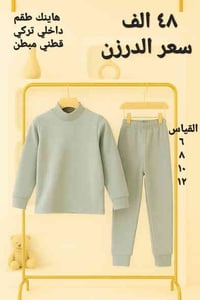 طقم داخلي تركي • قطني مبطن • اقل طلب درزن