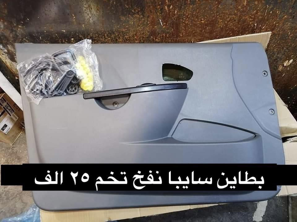 جمعة مباركة على الجميع 🌹🌺🌹
متواجدين ليوم غد أن شاء الله من الساعة ٩ إلى ساعه ٢
بقية ايام الاسبوع من ال ٨ إلى ٥

تنويه ⛔️⛔️⛔️⛔️
نعتذر عن عدم تثبيت الاسعار على الصور لان الاسعار حاليا متغيره وغير ثايتة 
اسأل عن القطعة المحتاجها وسيتم الاجابه بالتعليقات

سنتر الاعظمية للادوات الاحتياطية
الاعظمية شارع ٢٠
هاتف ***********
الواتساب للرسائل لايمكن الرد على المكالمات ❌
اهلا وسهلا بالجميع

صفحتنا على التك توك

https://www.tiktok.com/@center_aladhamya?_t=ZS-8u4xOcAeKqD&_r=1
