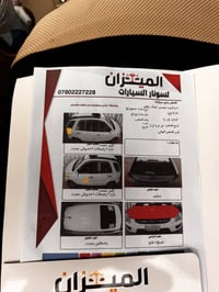 سبورتج • ٢٠٠٩ • نجف
