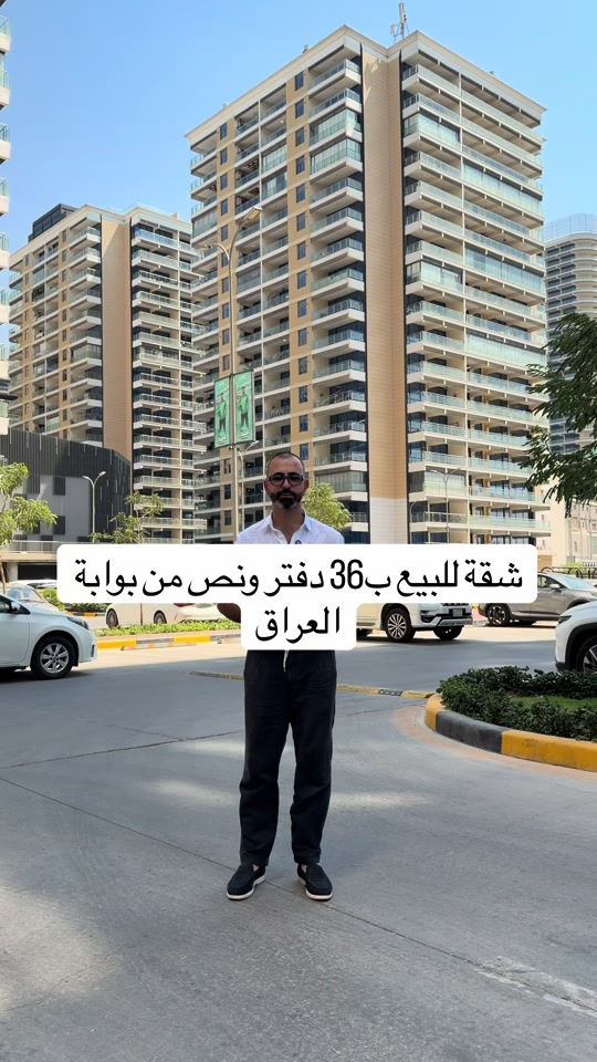 شقة للبيع من بوابة العراق 198م غرف عدد 3 اطلالة داخلية طابق متوسط السعر 36 دفتر ونص  للتواصل.. مهند كريم *********** #شقق #بيع #شراء #مجمعات #استثمارات_عقارية 
