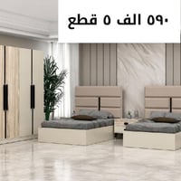 تصفية مخازن • أسعار مناسبة • أثاث غرف نوم