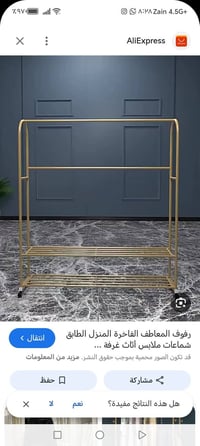 ستاند جزامة • حجم كبير