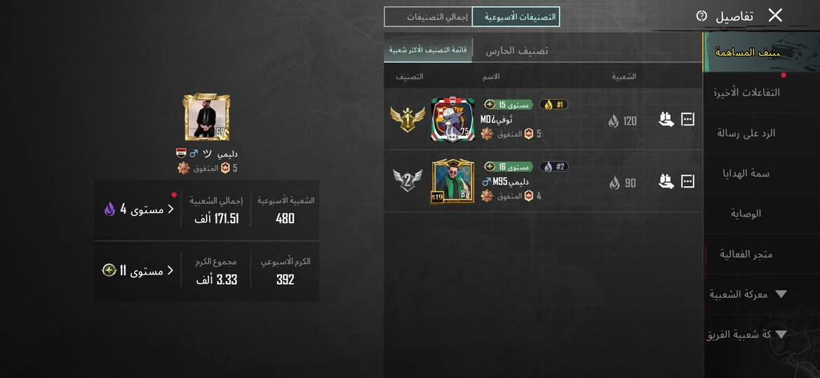 حساب ببجي للبيع .
الحساب الي شخصي 
كلشي موضح بالصور 

شراي راسلني خاص


**إذا كنت صاحب هذا الإعلان وتريد حذفه لأي سبب، رجاءا أرسل رسالة إلى الدعم الفني**