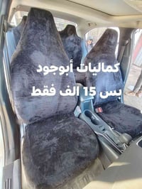 غلاف كشن فرو • ارنب تركي اصلي • سايدين البراوي