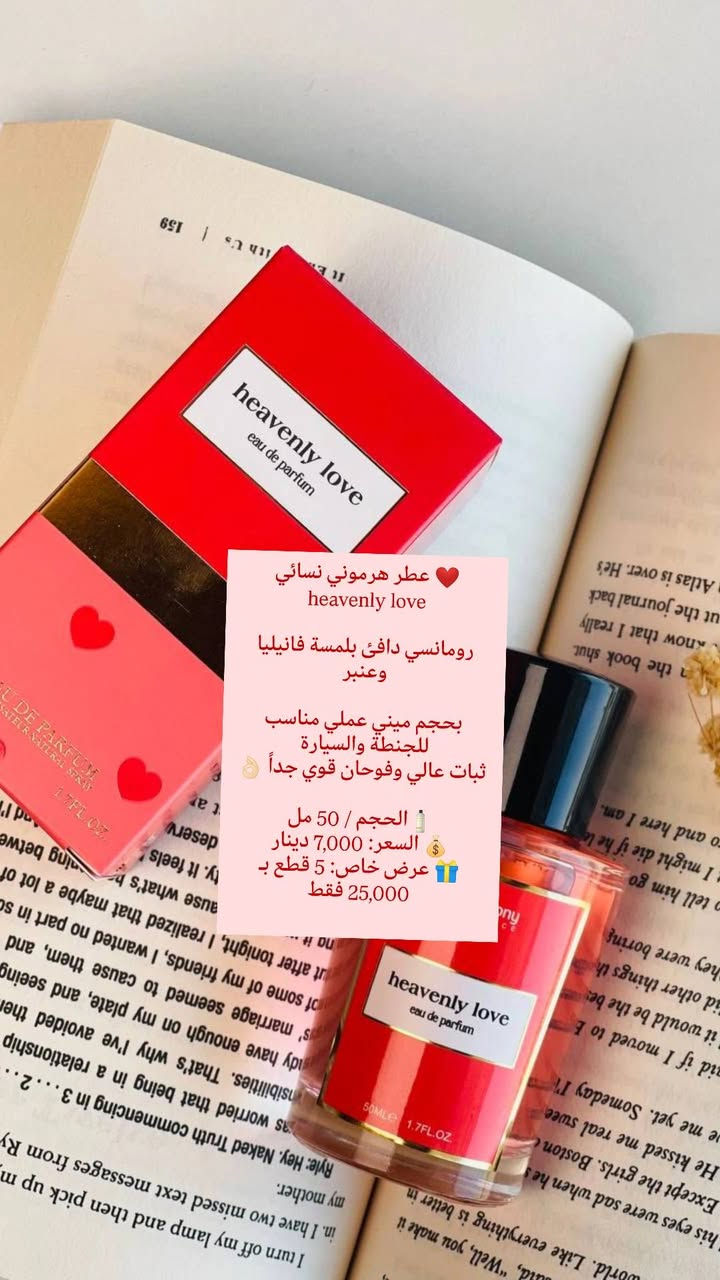 📨 متوفر لدئ متجر سنيوريتا!❤️
📌عطور هرموني (نسائي - رجالي - للجنسين) ✨
بحجم ميني عملي مناسب للجنطة والسيارة 
ثبات عالي وفوحان قوي جداً 👌🏻

🧴الحجم / 50 مل
💰 السعر: 7,000 دينار
🎁 عرض خاص: 5 قطع بـ 25,000 فقط

💖 عطر WAY MAY
زهري ناعم بلمسة فانيليا ومسك دافئ

👑 عطر رجالي لكجري
مزيج فاكهي زهري جذاب وثابت

✨ عطر للجنسين
هادئ ودافئ بنفحات ياسمين ومسك

❤️ عطر نسائي
رومانسي دافئ بلمسة فانيليا وعنبر

👑 عطر رجالي فاخر
فريش مع لمسات خشبية ومسك

🧡 عطر سارة (للجنسين)
دافئ ومريح بنفحات قرفة ولافندر

🚚 التوصيل لجميع محافظات العراق: 3,000 دينار

📲تابعونا لمشاهده كل جديد من عروض و منتجات متوفره بمتجرنا 
📩 للطلب والأستفسار راسلونا مباشرة او زوروا 
✓ صفحتنا علا الانستغرام ➥  siniorita_1590
✓ صفحتنا علا الفيسبوك ➥ متجر سنيوريتا / Siniorita Store


**إذا كنت صاحب هذا الإعلان وتريد حذفه لأي سبب، رجاءا أرسل رسالة إلى الدعم الفني**
