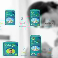 حفاضات طبية • حزام مشي طبي • مقاسات ١-٨