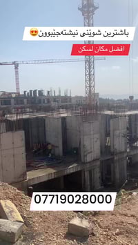 سليمانية • بيت للبيع • رخيص