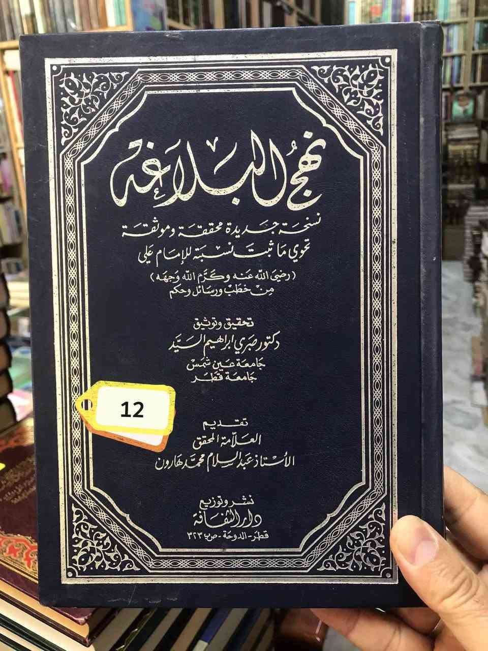 مكتبة سكر الحروف لبيع الكتب
الأسعار داخل الصور 

للتواصل من خلال الصفحه
أو عن طريق الواتس اب
***********
توجد خدمة توصيل 🚚 الى جميع المحافظات ب5.000 فقط

