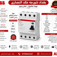 قاطع ABB • نحاس١٠٠٪؜ • ضمان سنة