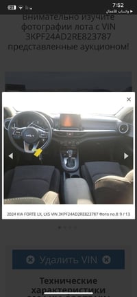 كيا فورتي 2024 ماشيه ٢٢ميل  تحويل مضمون %💯 السياره جديده جداا جداا واح...