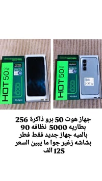 البيع انتصال على الرقم‏‪07747325533‬‏