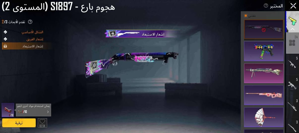 حساب ببجي للبيع مستوا 74 اله شويه وداخل كونكر مره وبي 212 واسلحه 24 بيهن مطورات ومثل مموضح كدامكم بالصور وسعره 150 وبي مجال شي بسيط مكاني كربلاء


**إذا كنت صاحب هذا الإعلان وتريد حذفه لأي سبب، رجاءا أرسل رسالة إلى الدعم الفني**