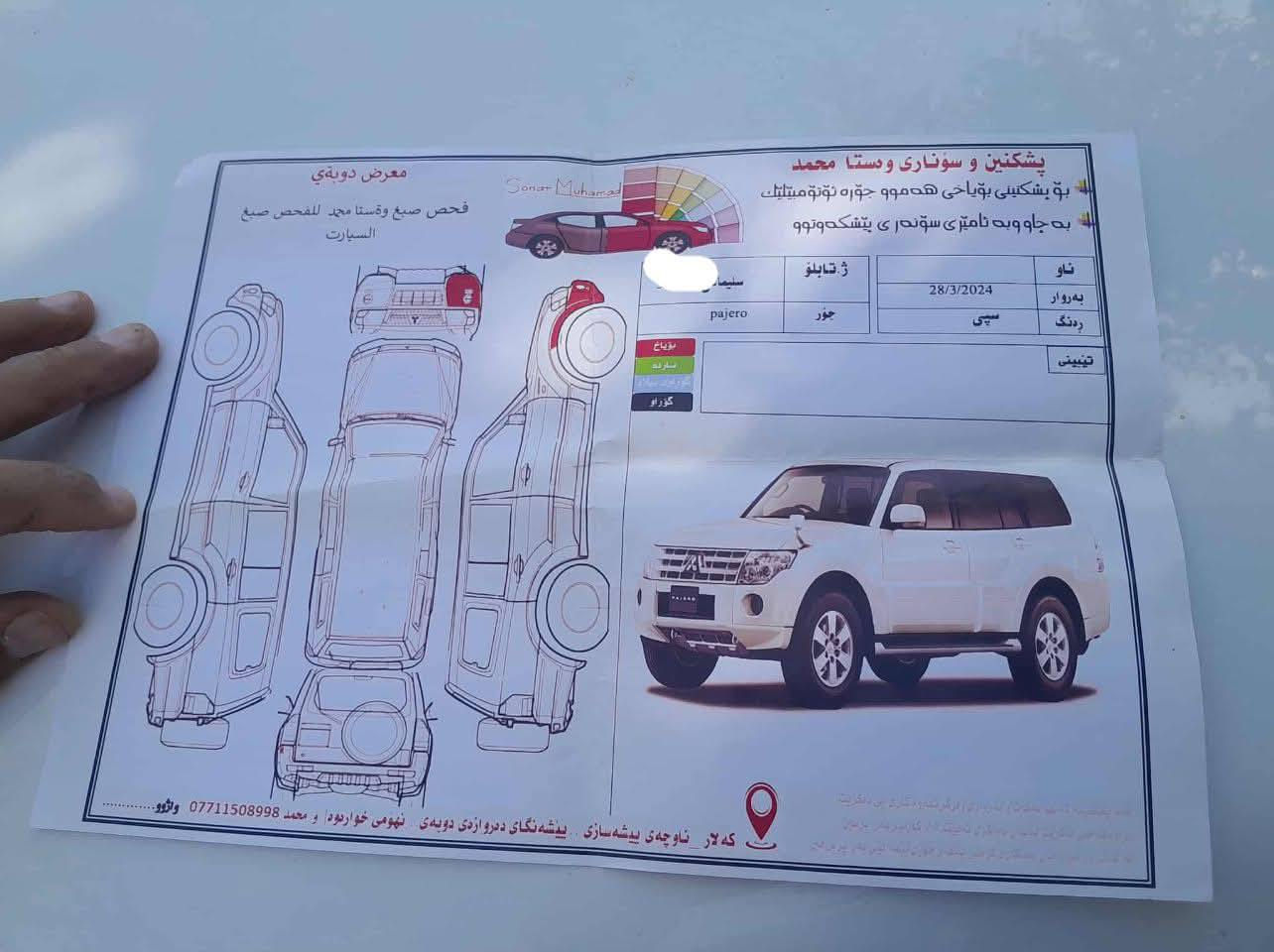 السلام عليكم 
للبيع باچيرو 2018 مكفوله السونار مرفق مع الصور مكينه كير مكفول رقم سليمانيه بسمي السعر217وبيها مجال ماشيه 88 
مكان السياره ديالى قزانيه 
رقم صاحب السيارة ***********
مكلف بل نشر
