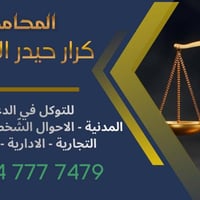 إذا تواجهك مشكلة قانونية تخص أرضك، سواء كانت ▪️ إيقاف معاملات الطابو ▪...