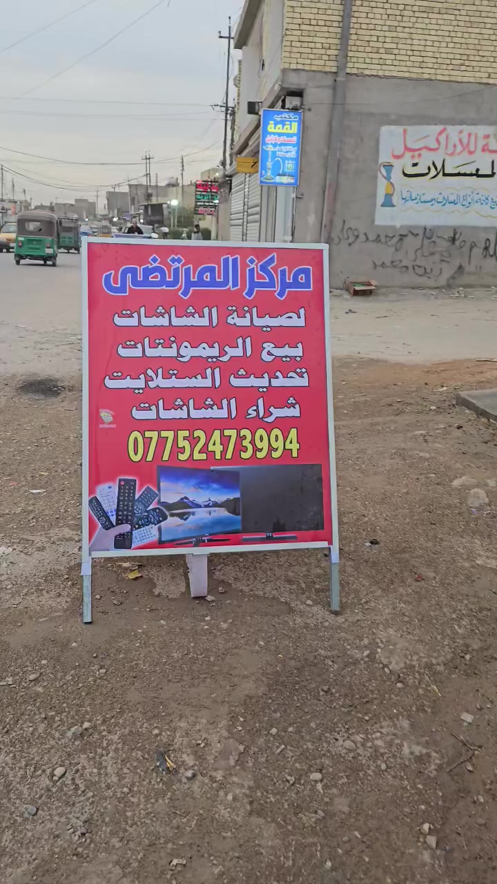 سلام عليكم يوجد لدينا صيانة البلازما 
كافة انواع الريمونات
تحديث الستلايت 
***********
