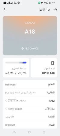 اوبو A18 • ١٢٨ • بدون ملحقات