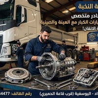 ⚙️ شركة بوابة النخبة .. حيث تلتقي الخبرة بالاتقان! ⚙️ ​هل تبحث عن حل ن...