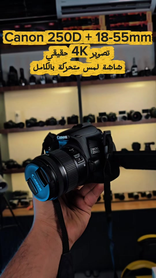 Canon 250D + 18-55mm كاميرا خفيفة واحترافية للمبتدئين وصناع المحتوى تصوير 4K حقيقي شاشة لمس متحركة بالكامل ألوان كانون المعروفة واي فاي وبلوتوث عدسة 18-55mm مناسبة للتصوير اليومي والفلوكات اختيار مرتب لكل شخص يريد يبدأ تصوير بشكل احترافي #كانون #تصوير #كاميرا #كاميرات 


**إذا كنت صاحب هذا الإعلان وتريد حذفه لأي سبب، رجاءا أرسل رسالة إلى الدعم الفني**