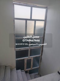 معمل الثقلين • نجف حي الحرفين • ابواب شبابيك PVC