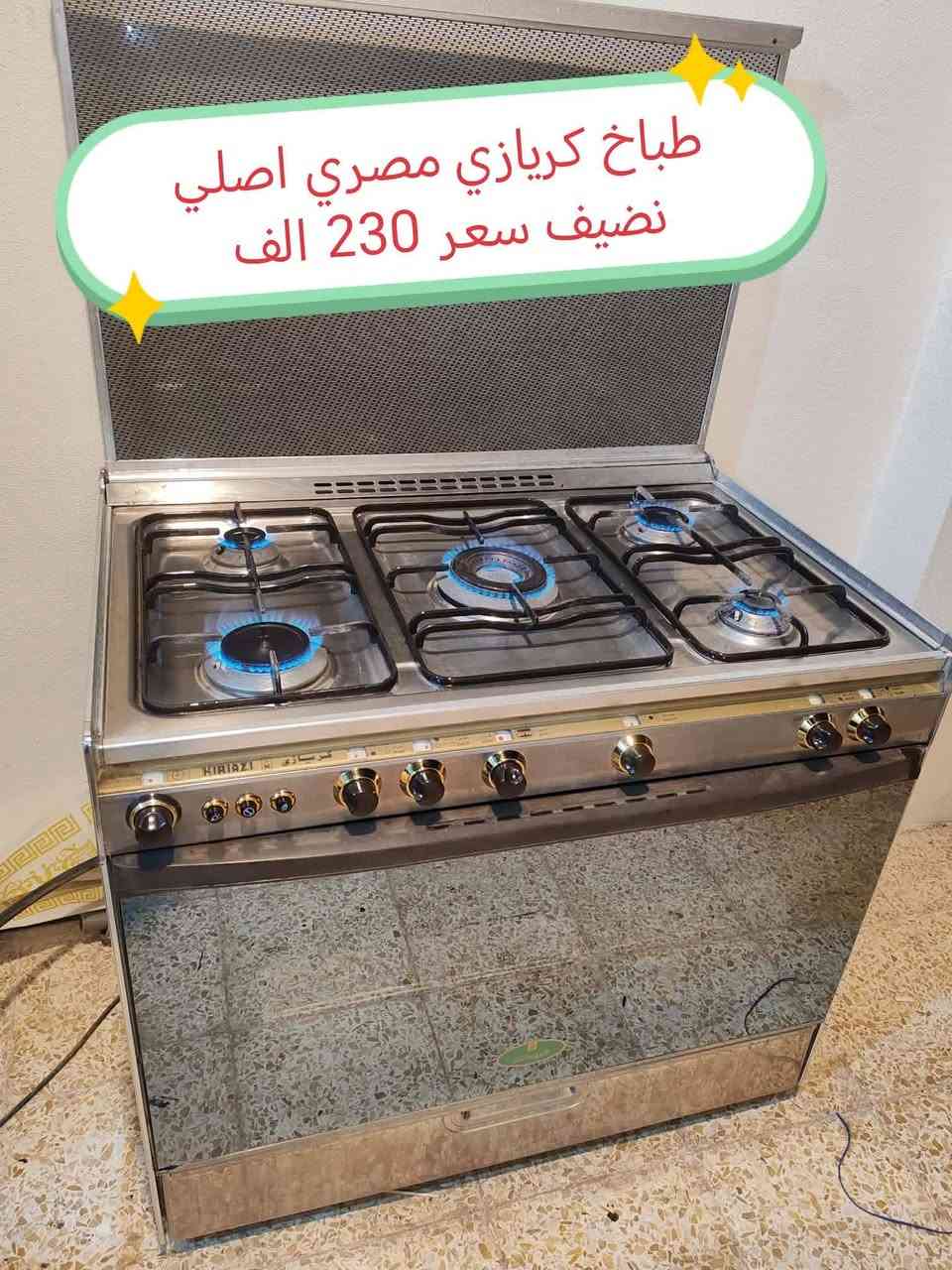 غراض متزليه السعر داخل الصور العنوان موصل حي المهندسين متوفر خدمة توصيل داخل الموصل ...


**إذا كنت صاحب هذا الإعلان وتريد حذفه لأي سبب، رجاءا أرسل رسالة إلى الدعم الفني**