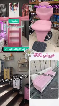 ديكور حلاقة عصري • قنفات استراحة • كرسي حلاقة