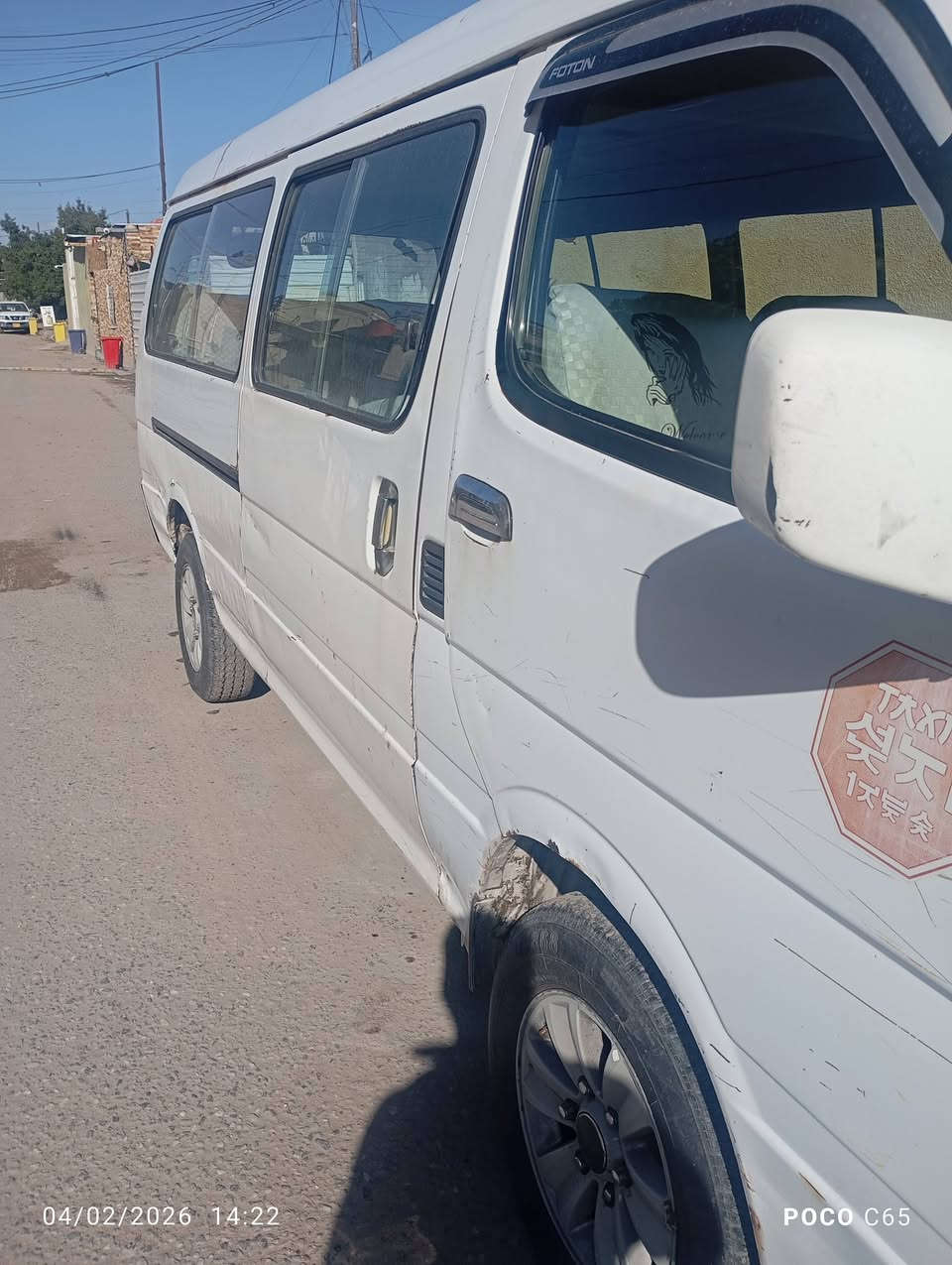 اسلام عليكم جنبي مديل 14البيع السعر 65رقم جيدد مصفره هيئة وغرمات بسمي مكان السياره بصره ***********
