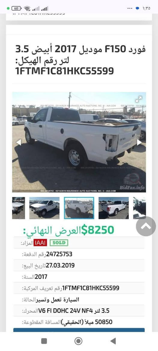 سلام عليكم فورد تك مديل ١٧ بدي طويل مكينه 3.5 بلاديه ماممدود صبانه عليهه السياره ماشيه ٩٧م  مكينه كير اكسل حداده طخم تاير تبريد جاهزه من كلشي رقم بغداد بأسمي السياره  سايد بريك بصمه مكاني البصره ترهم مراوس او بيع 115
وبيهه مجال وكلشي موضح بالفيديو
***********
