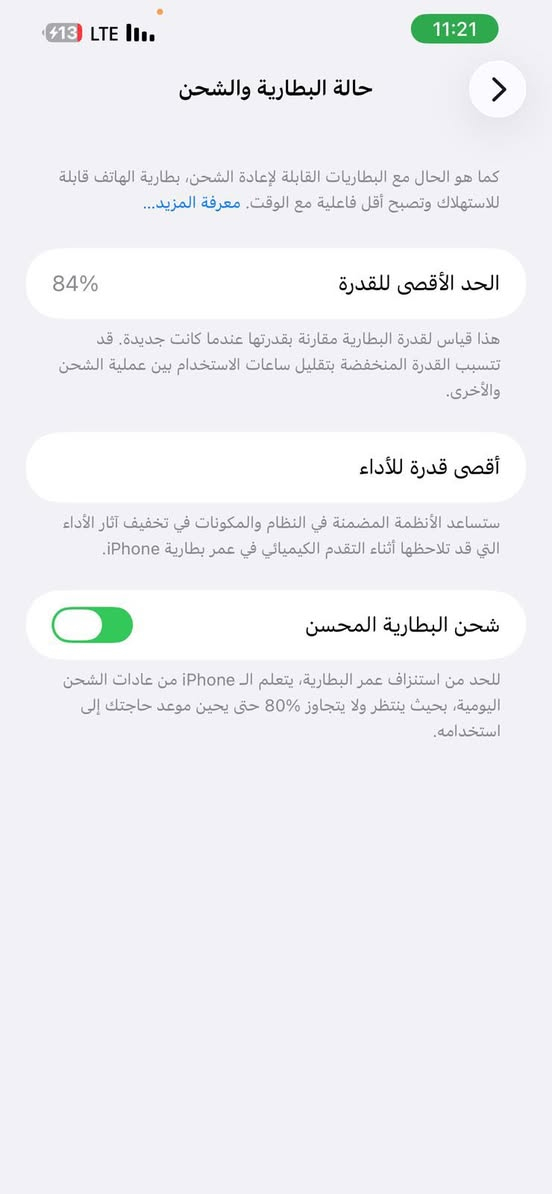 ايفون 13 برو ماكس 
بطاريه 84
الجهاز ممفتوح وتر بروف وين متحب تفحص اخذه افحص 

جهاز نضيف وجديد 
سعر 725 
*********** للاستفسار اتصال
