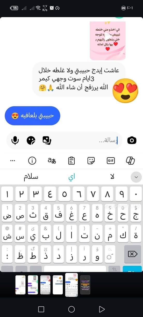آراء زبائنا الحلوين بلخلطه مالتي 🤗🤗🤗😍


**إذا كنت صاحب هذا الإعلان وتريد حذفه لأي سبب، رجاءا أرسل رسالة إلى الدعم الفني**