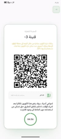 ✅  اشتري باركود الغاز: فقط3500 ✅ خلال 3ايام فقط ويسقط الباركود  التواص...