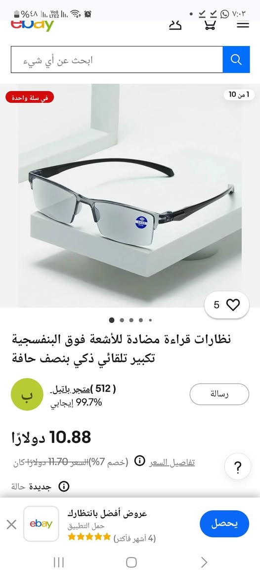 نظارة. قرائه.  تقريب. تلقائي. ضد ابشعه الفوق بنفسجيه.  اخر 3 قطع ب10 الف


**إذا كنت صاحب هذا الإعلان وتريد حذفه لأي سبب، رجاءا أرسل رسالة إلى الدعم الفني**