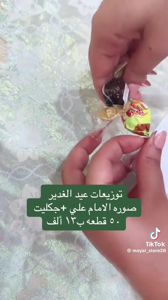 حجز توزيعات عيد الغدير الاغر مفتوح 
شارع بالحجز قبل الازدحام 
#الجميع


**إذا كنت صاحب هذا الإعلان وتريد حذفه لأي سبب، رجاءا أرسل رسالة إلى الدعم الفني**