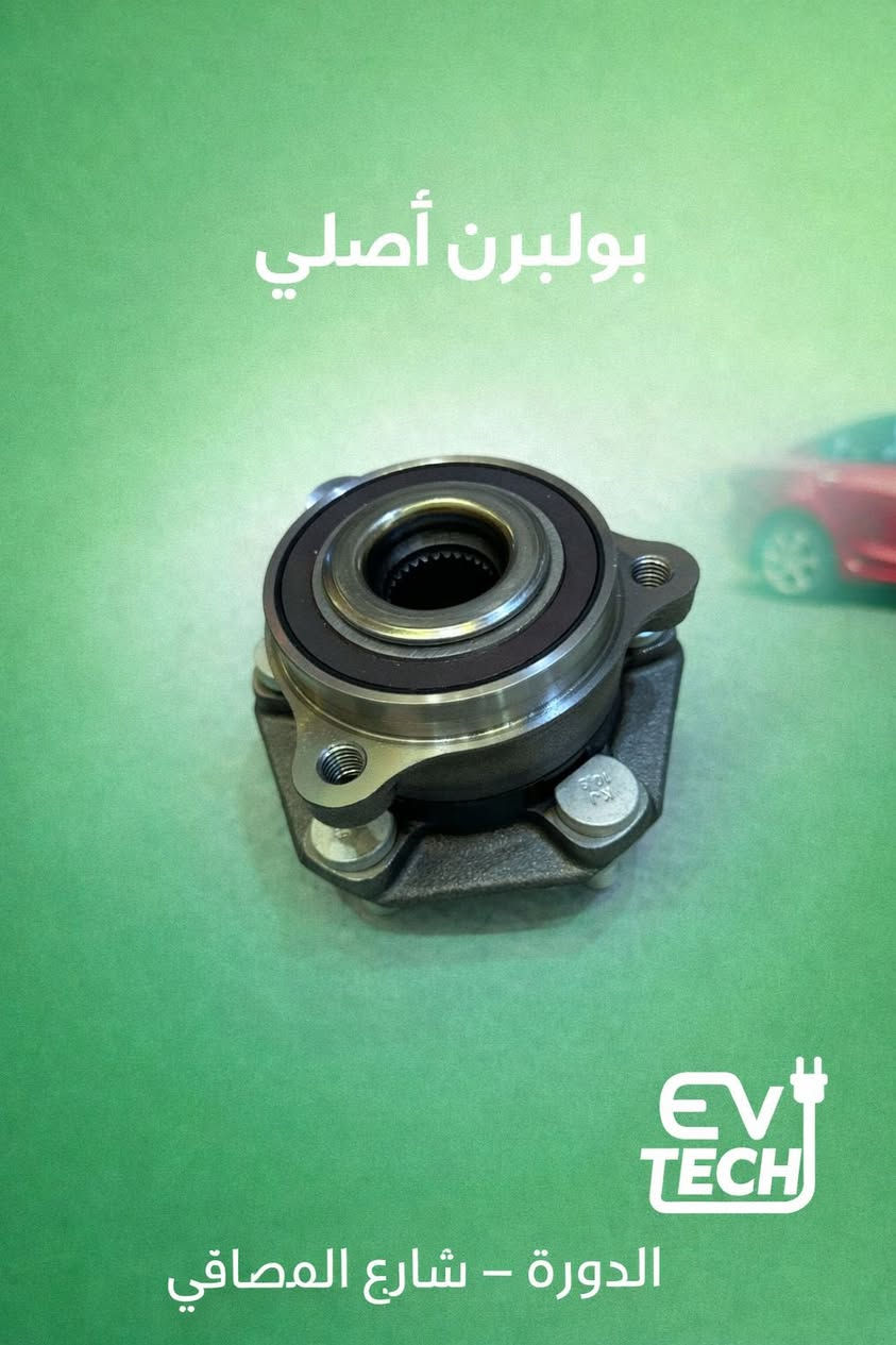 السلام عليكم
تسلا الليث EV-Tech

متوفر كل ما يخص تسلا 
كارتات بصمات حلقات 
اكسسوارات 
قطع غيار بدي 
قطع غيار صدر 
برمجه 
الدوره شارع المصافي 
***********
***********
***********
