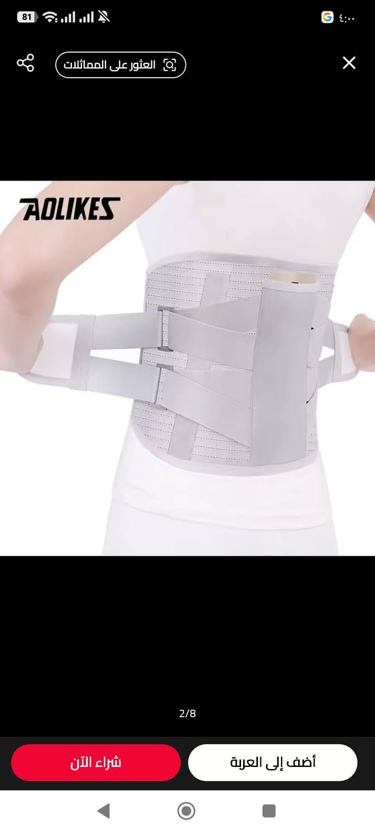 حزام ضهر السعر 15 قياس XL


**إذا كنت صاحب هذا الإعلان وتريد حذفه لأي سبب، رجاءا أرسل رسالة إلى الدعم الفني**