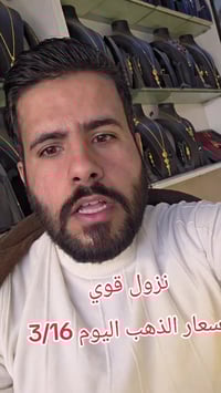 مجوهرات • محابس • تحسين هبش الشمري