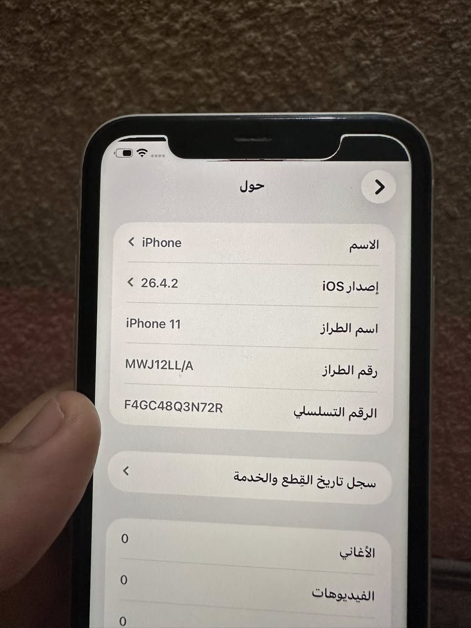 بيع — iPhone 11 128GB 📱
* النسخة: LL/A أمريكي 🇺🇸

* السعة: 128GB

* البطارية: 100% (مبدلة) 🔋

* الشاشة: أصلية

* Face ID شغال ✅

* الجهاز نظيف جداً، الشاصي 95%

* كلشي شغال بدون مشاكل

* بيه خط أسود خفيف بالشاشة مو مأثر على الاستخدام

* الكاميرات والسماعات والبصمة الوجهية كلها ممتازة

* والسماعه مال الاتصال متشتغل 

* سعره 220 وبيه مجال للطيبين 

الجهاز مرتب وفحص كامل، مناسب للاستخدام اليومي ✨

للمهتم خاص �


**إذا كنت صاحب هذا الإعلان وتريد حذفه لأي سبب، رجاءا أرسل رسالة إلى الدعم الفني**