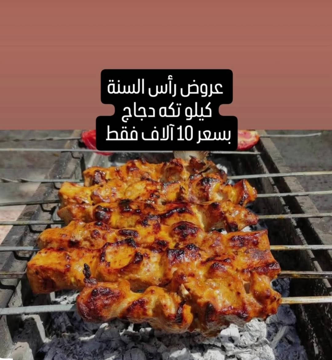 عروض رأس السنة 

الاسعار داخل الصور

______________________

للحجز والأستفسار مراسلة خاص البيج أو الواتساب 

أو الأتصال على رقم المطعم :- ***********
***********

تتوفر خدمة توصيل // 🛵🛵🛵
 بقيمة ( 1.000) دينار للمناطق القريبة  والمناطق البعيدة حسب المكان 

والي يحب يزورنا عنوانا:- 🌍🌏🌎

الطليعه مقابيل مركز الشرطه 

حب وتقدير الأدارة والكادر الكم 👩🏻‍🍳💕👨🏻‍🍳💕
