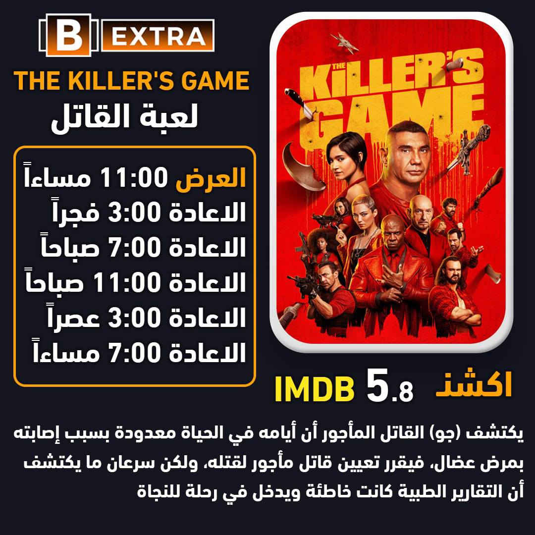 💥ونستمر وياكم بالعروض الاولى والحصرية
💥 النسخة العائلية 💥 جديد 2025 عرض اول
🔥 سهرتكم  اليوم #السبت 

👈 على باقة برافو

🔷اشترك الآن اوجدد اشتراكك 
لا تفوت المتعة للاشتراك ⤵️
موبايل📞/ ***********
موبايل📞/ ***********

واتساب📱/  https://wa.me/9647723052858

مشاهدة طيبة اتمناها لكم
#شبكة_ينابيع_سومر_الرابعة
