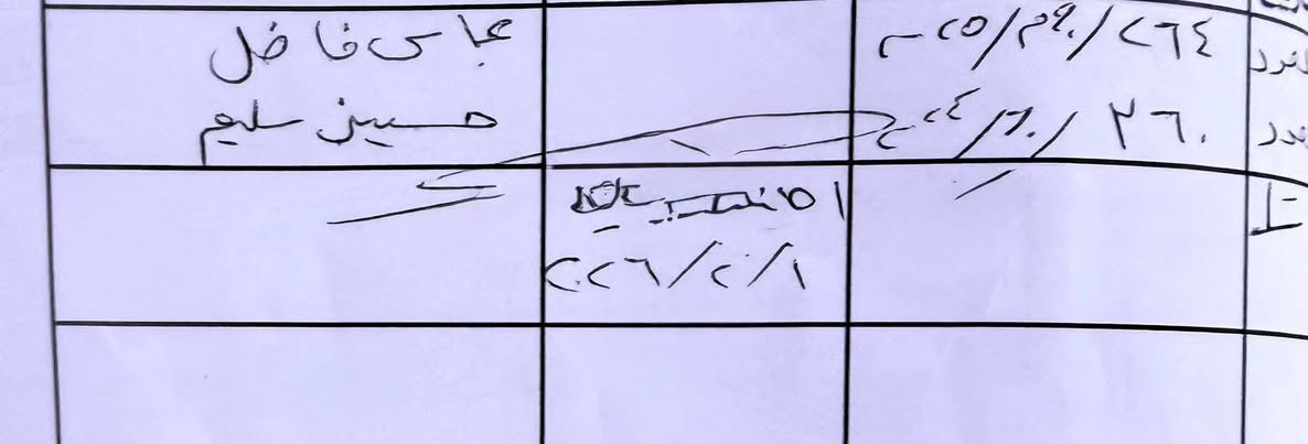 جنايات الرصافه
الدعاوى الواردة من محكمة التمييز الاتحادية الموقرة إلى محكمة جنايات الرصافة الموقرة للشهر ٢ لعام ٢٠٢٦  هذه الدعاوى تخص اعادة المحاكمة

#محامي_علي_المهداوي


**إذا كنت صاحب هذا الإعلان وتريد حذفه لأي سبب، رجاءا أرسل رسالة إلى الدعم الفني**