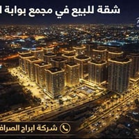 مجمع بوابة العراق • المنصور • شقق ١٦٧-٣١٢م