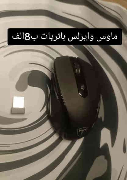متوفر توصيل ***********
