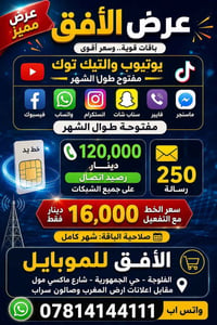 يوتيوب مفتوح • تيك توك مفتوح • ١٢٠٠٠٠ رصيد