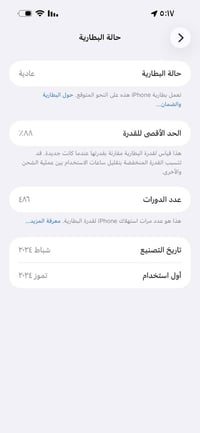 آيفون 15 برو ماكس لون تيتانيوم شركة ماستر عدي وصل الشراء مالتة كامل مح...
